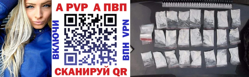 APVP крисы CK Правдинск