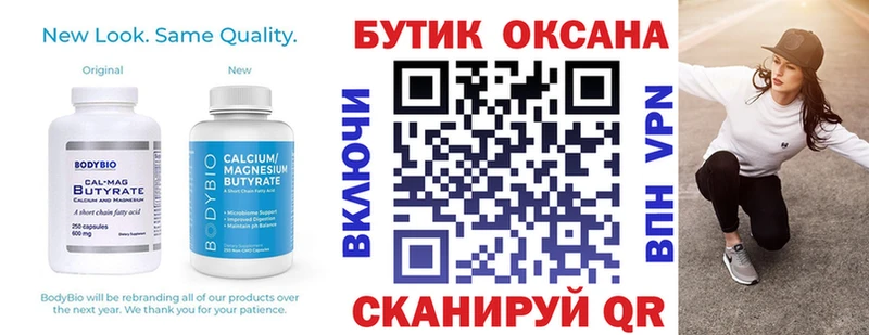 KRAKEN как зайти  Правдинск  БУТИРАТ оксана 