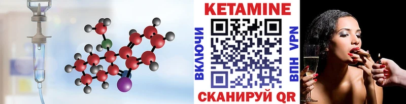 КЕТАМИН ketamine Правдинск